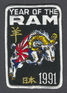 Year of the Ram 1991